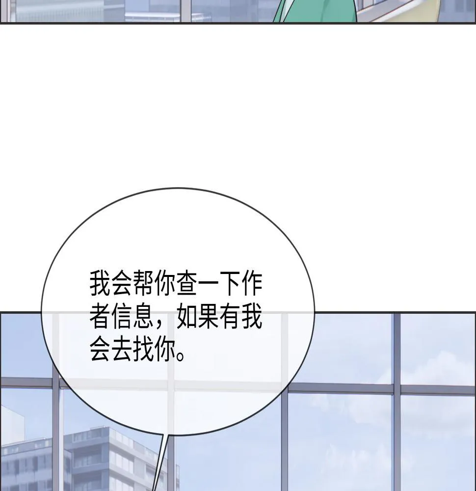 第228话：扑朔迷离的真相 第54页