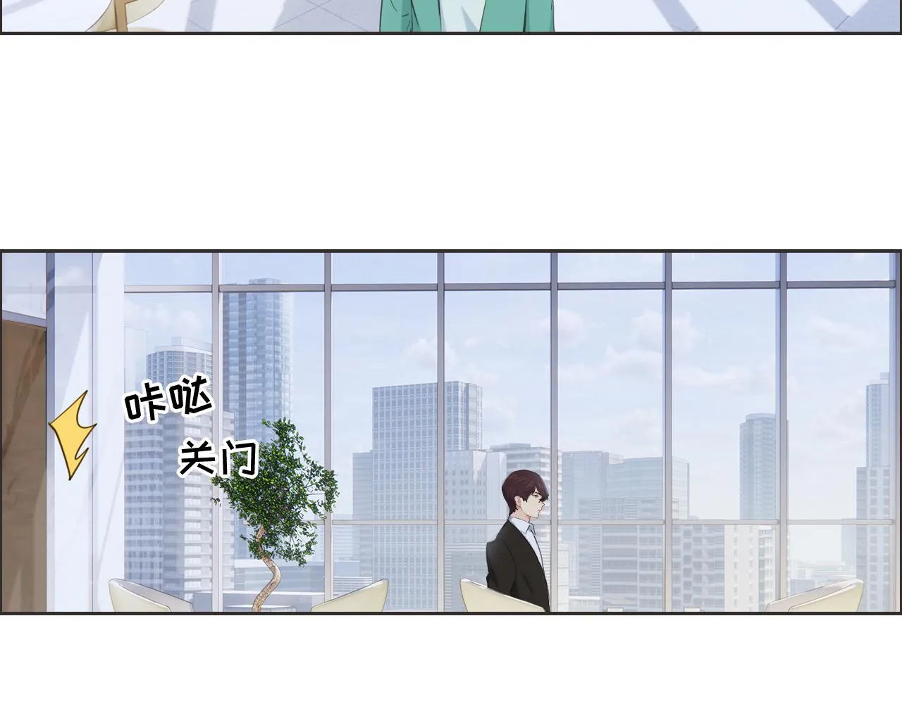 第228话：扑朔迷离的真相 第58页