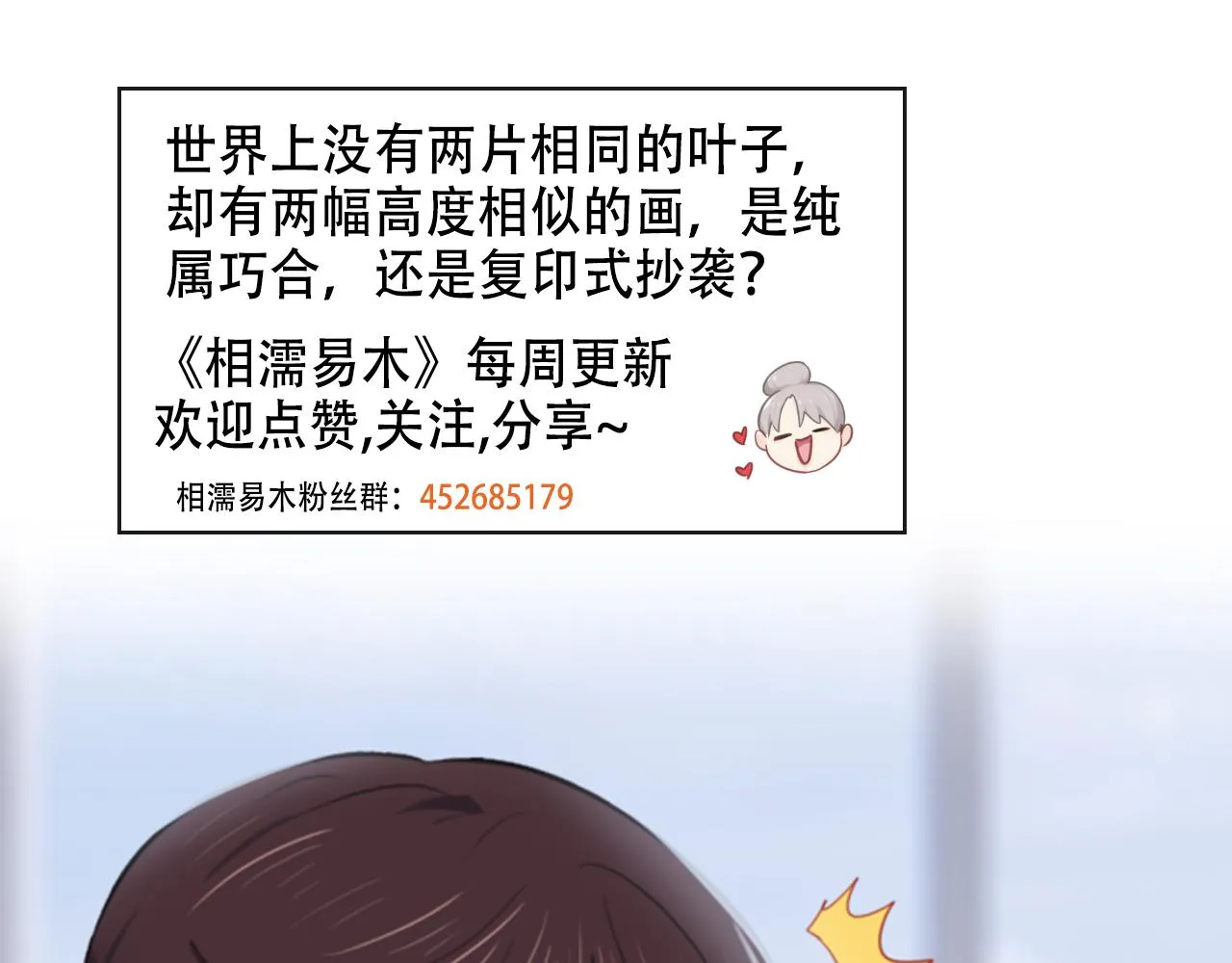 第228话：扑朔迷离的真相 第61页