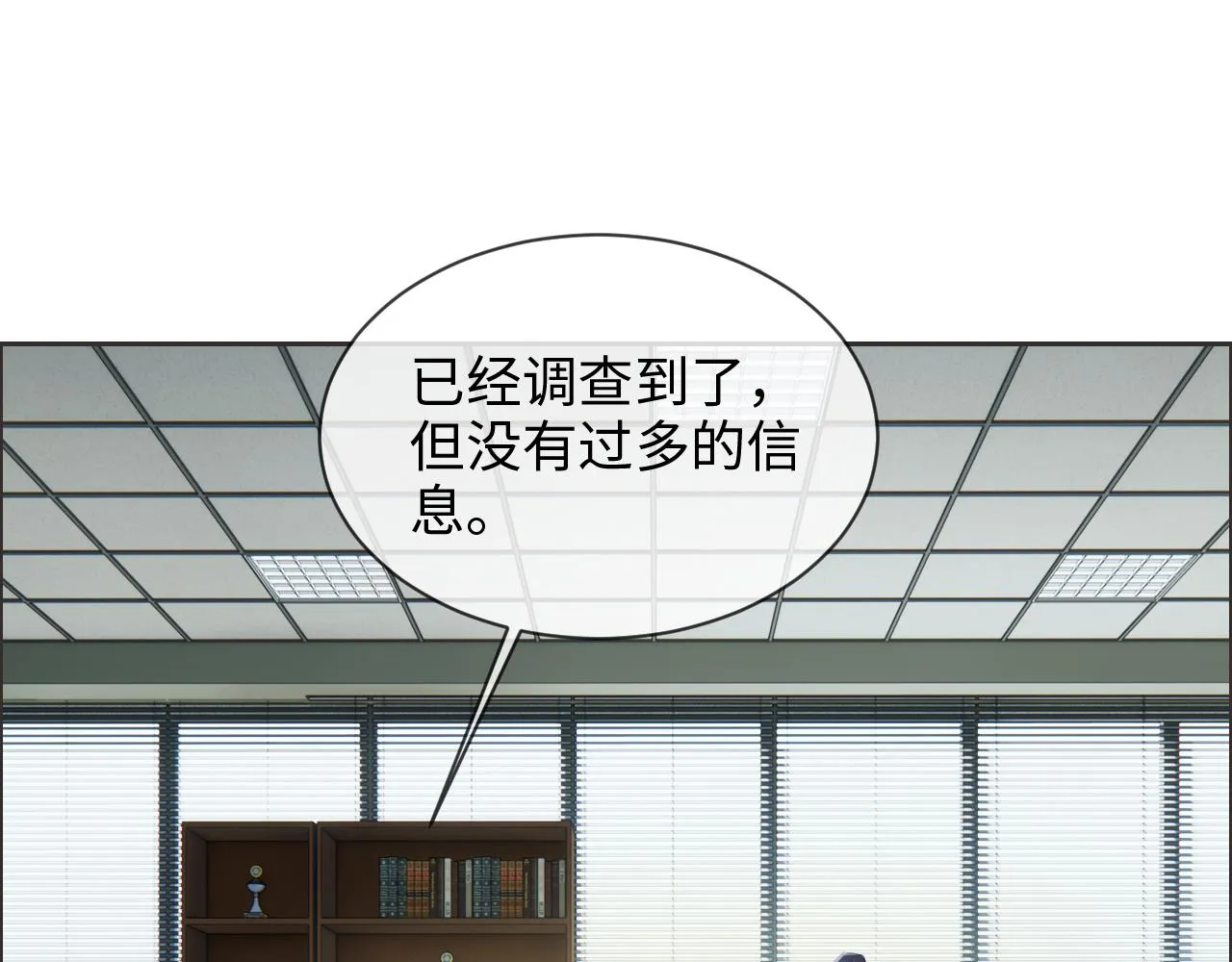 第229话：探监风云 第8页
