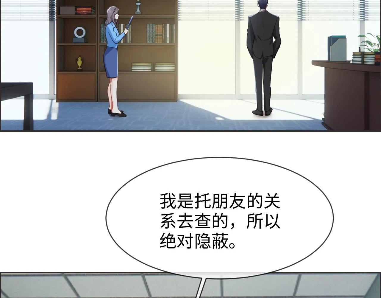 第229话：探监风云 第9页