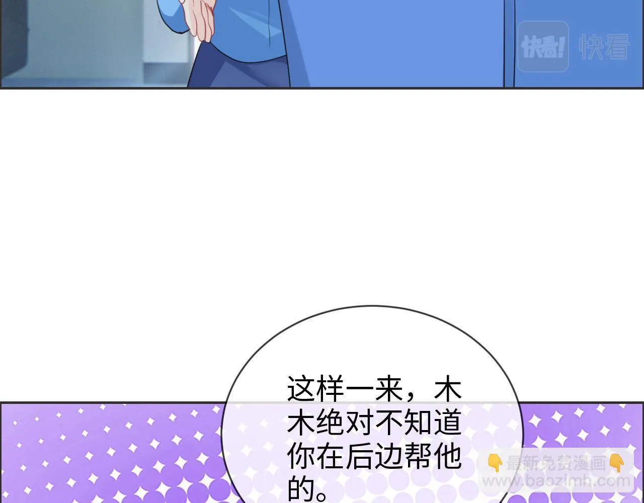 第229话：探监风云 第11页