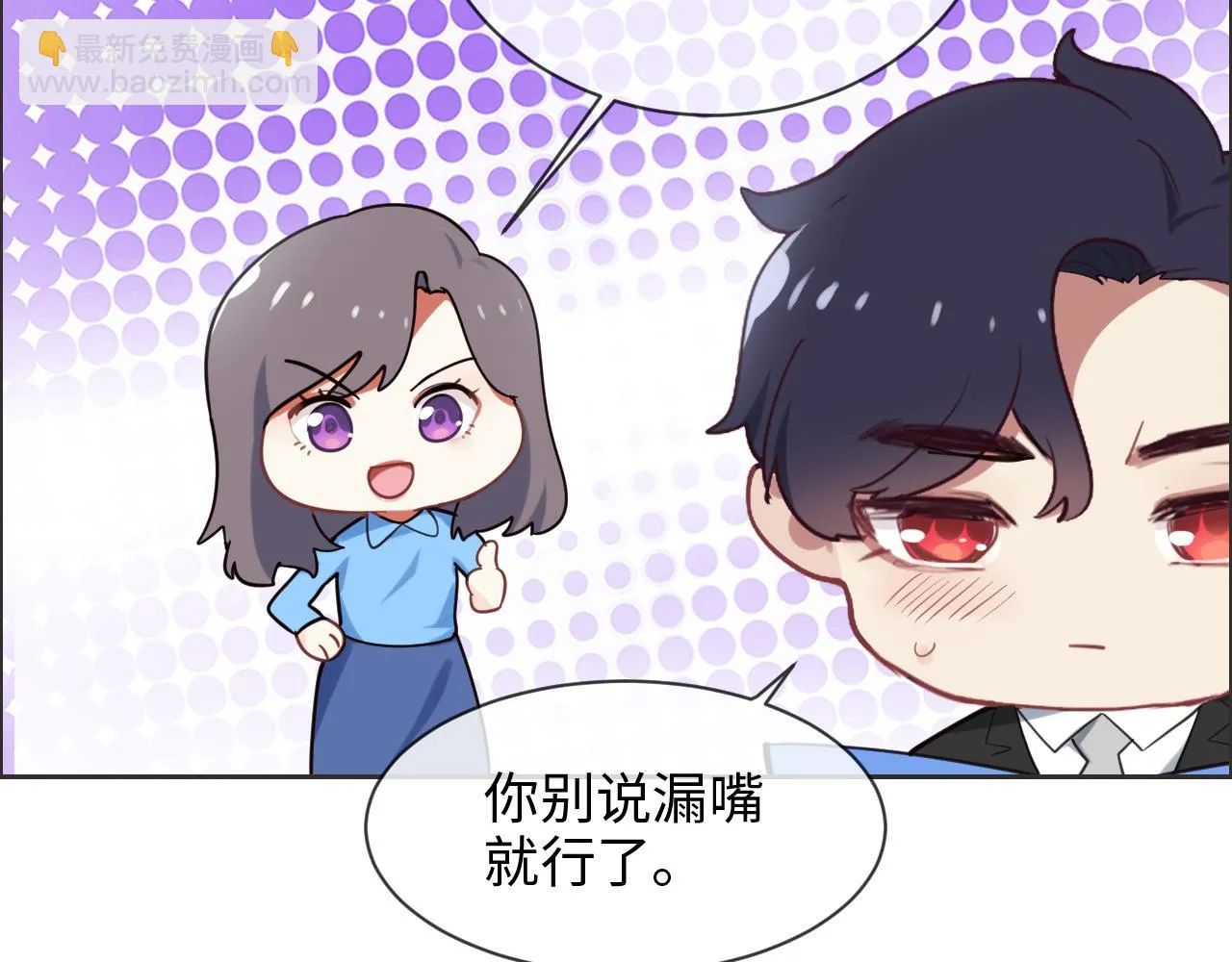 第229话：探监风云 第12页