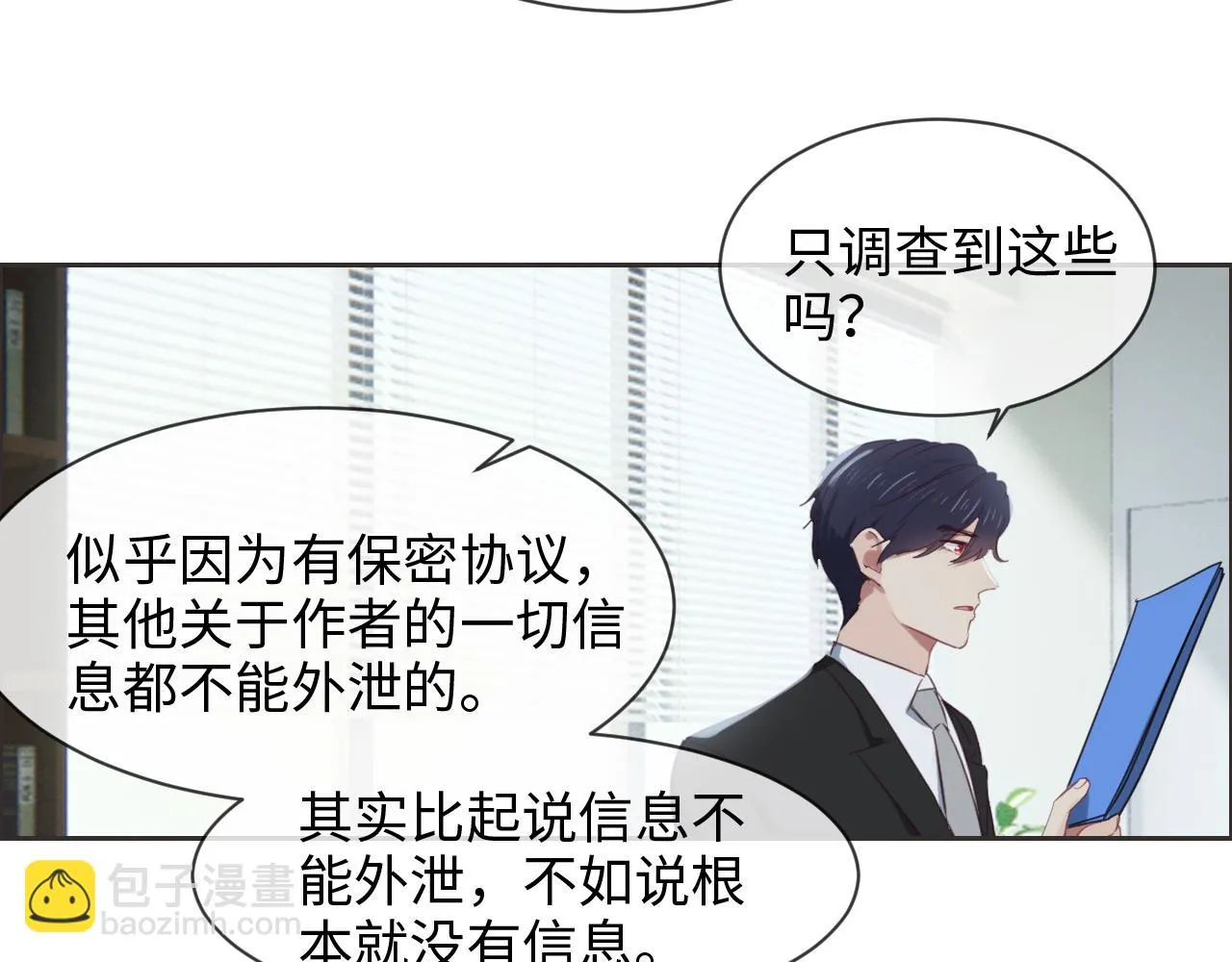 第229话：探监风云 第13页