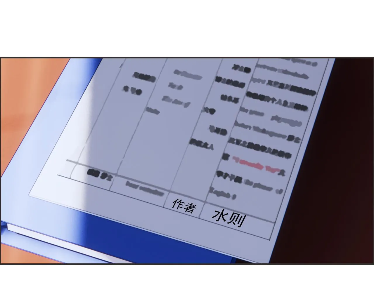 第229话：探监风云 第15页