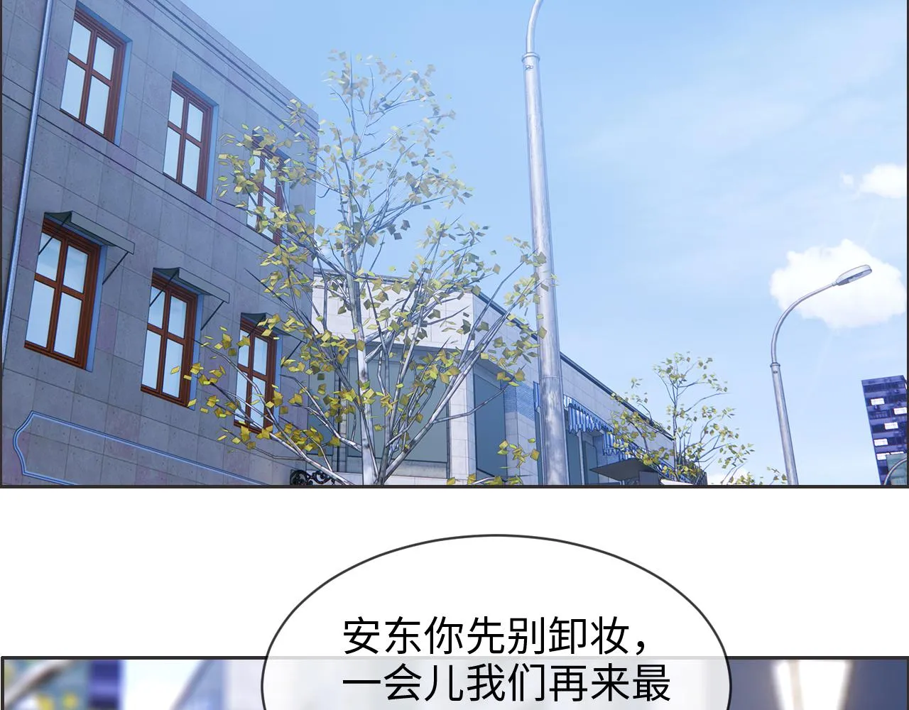 第229话：探监风云 第17页