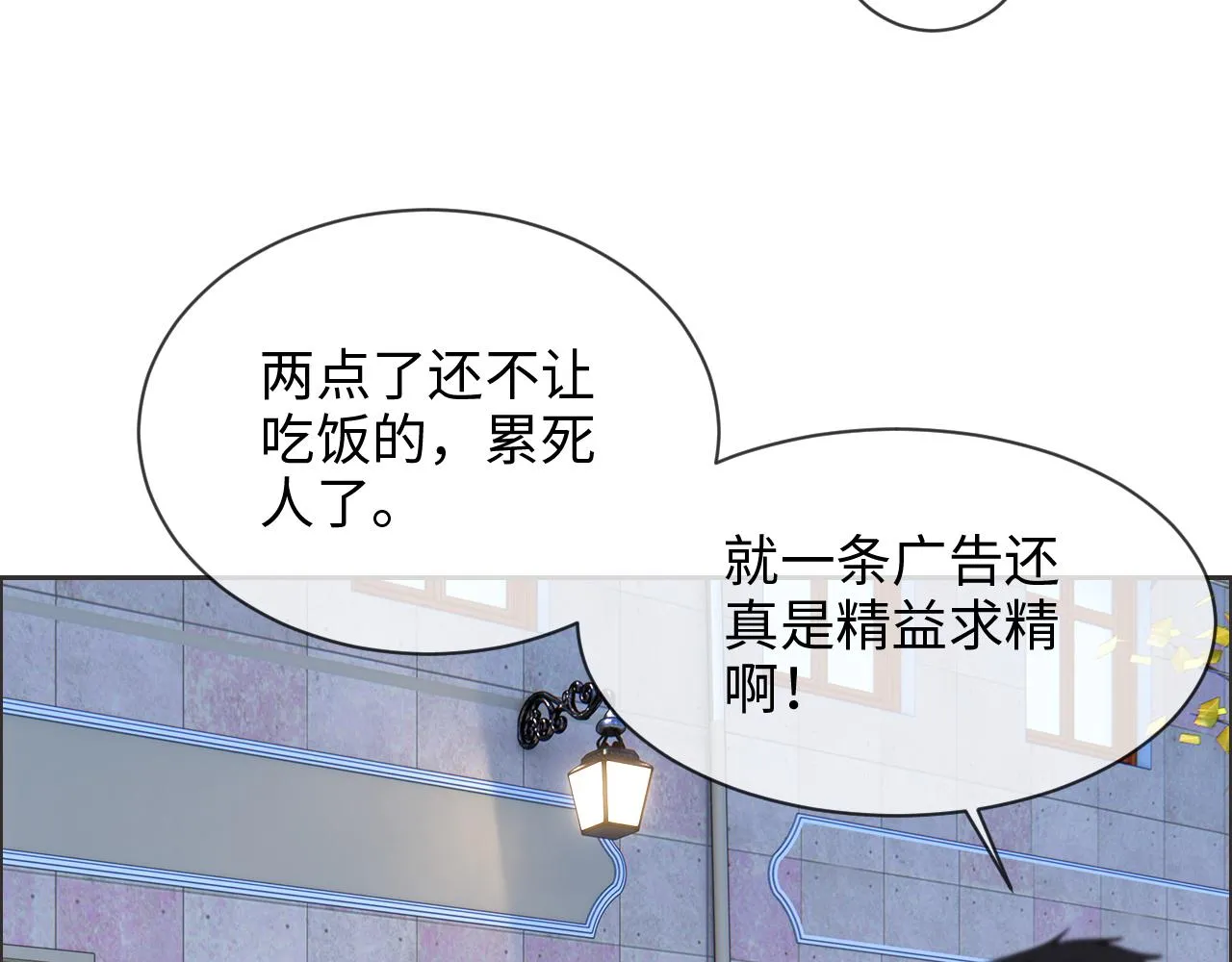第229话：探监风云 第19页