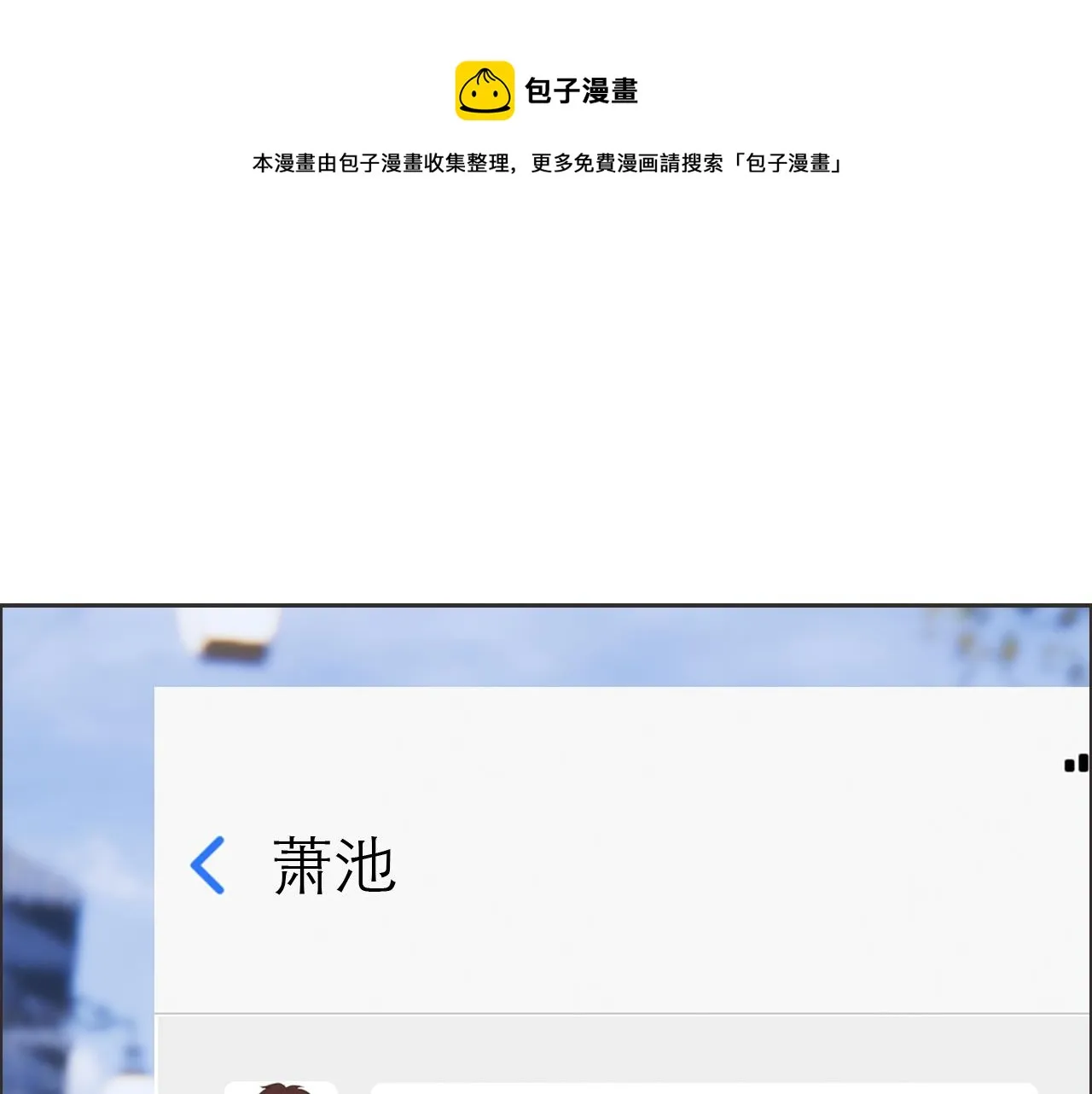 第229话：探监风云 第24页