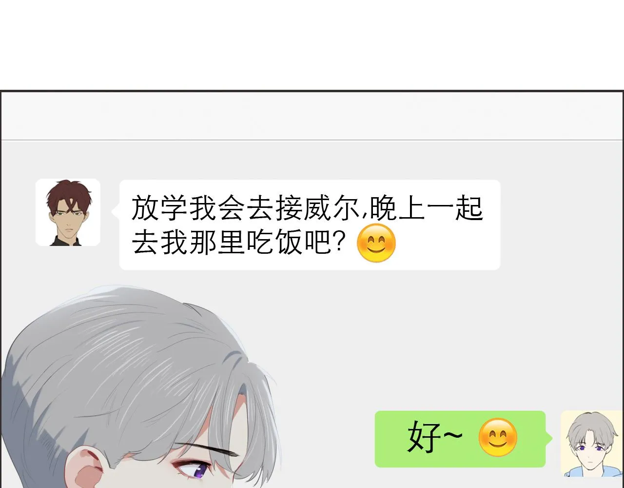 第229话：探监风云 第26页