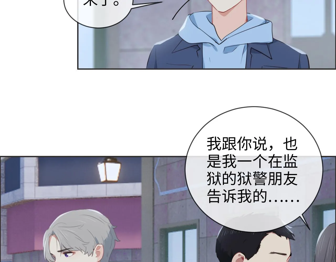 第229话：探监风云 第30页