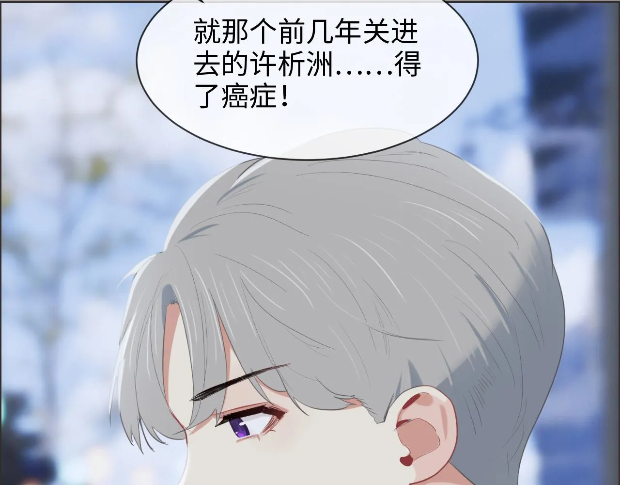 第229话：探监风云 第32页