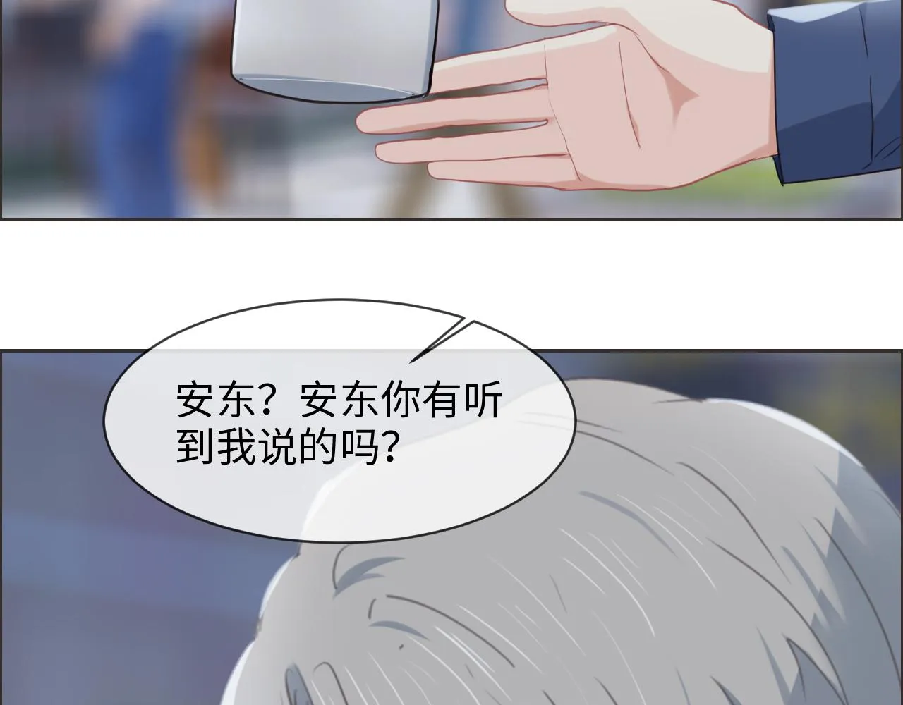第229话：探监风云 第37页