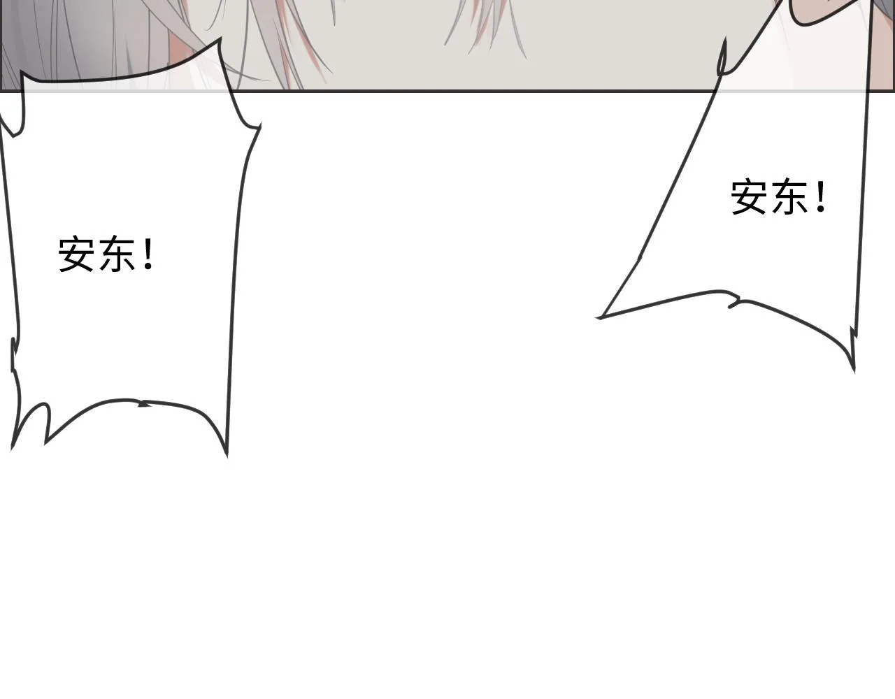 第229话：探监风云 第44页