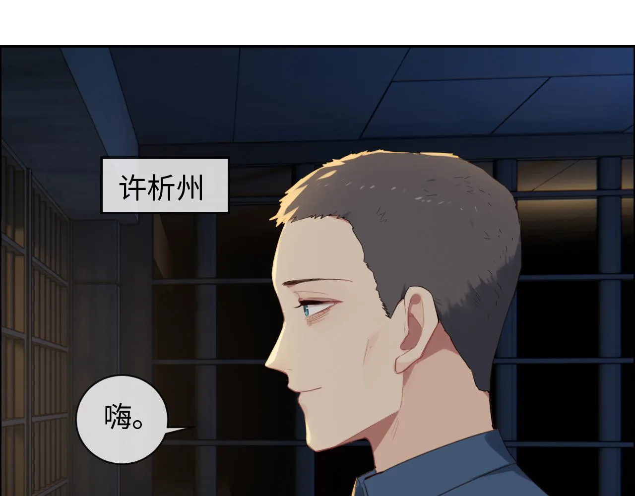 第229话：探监风云 第56页
