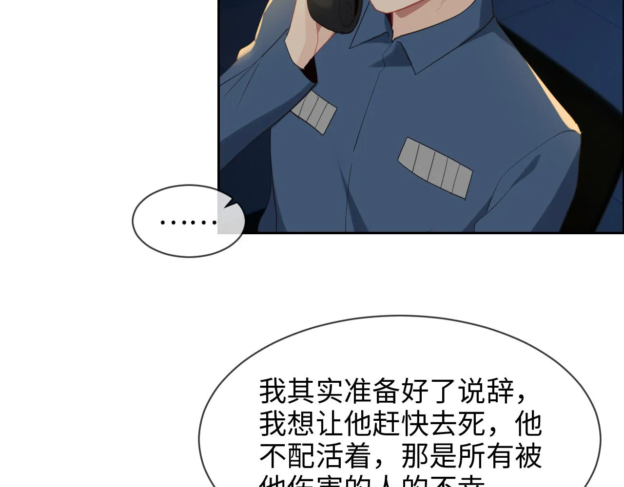 第229话：探监风云 第61页