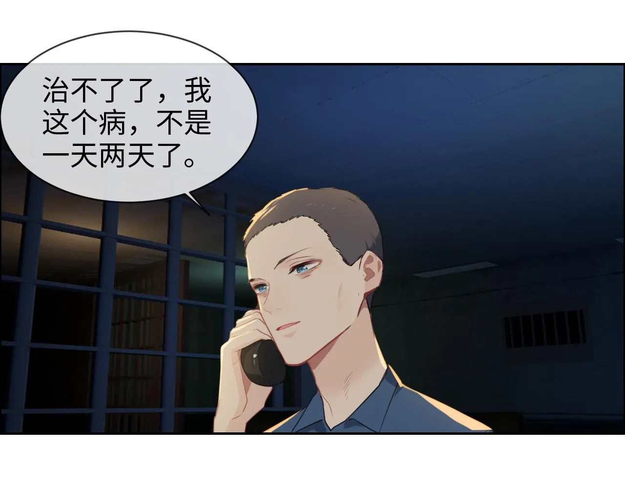 第229话：探监风云 第65页