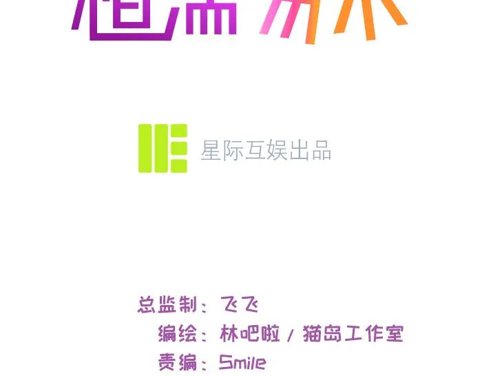 第230话：借酒消愁 第3页