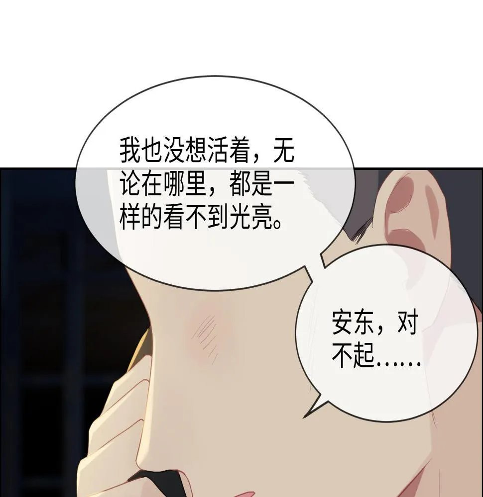 第230话：借酒消愁 第5页