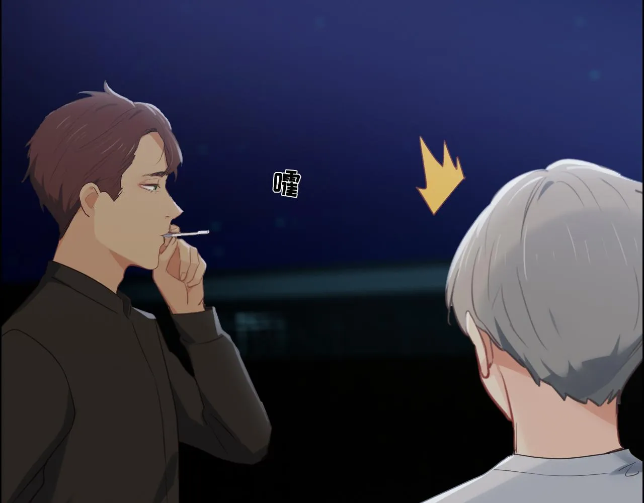 第230话：借酒消愁 第15页