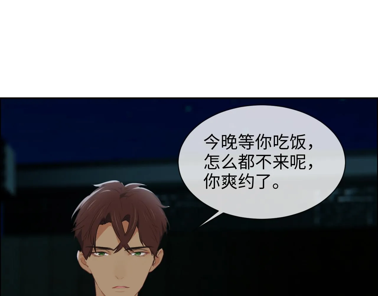第230话：借酒消愁 第19页