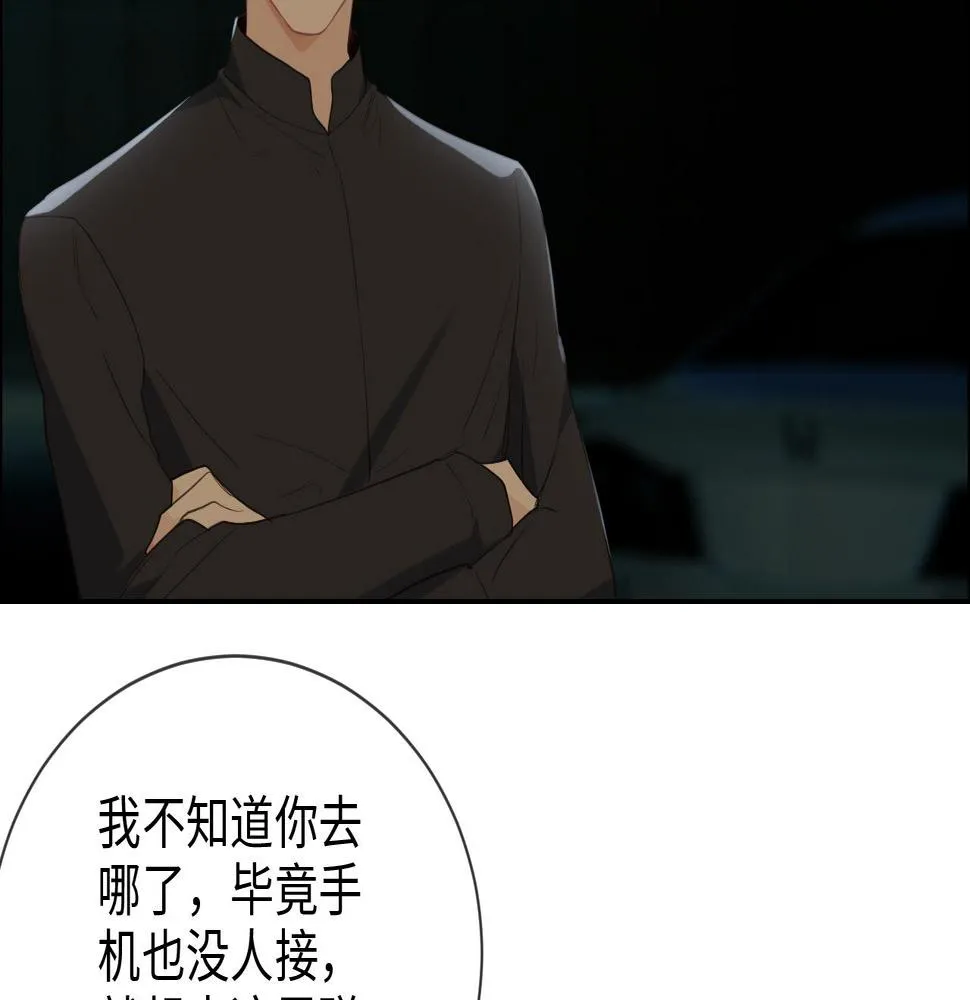 第230话：借酒消愁 第20页