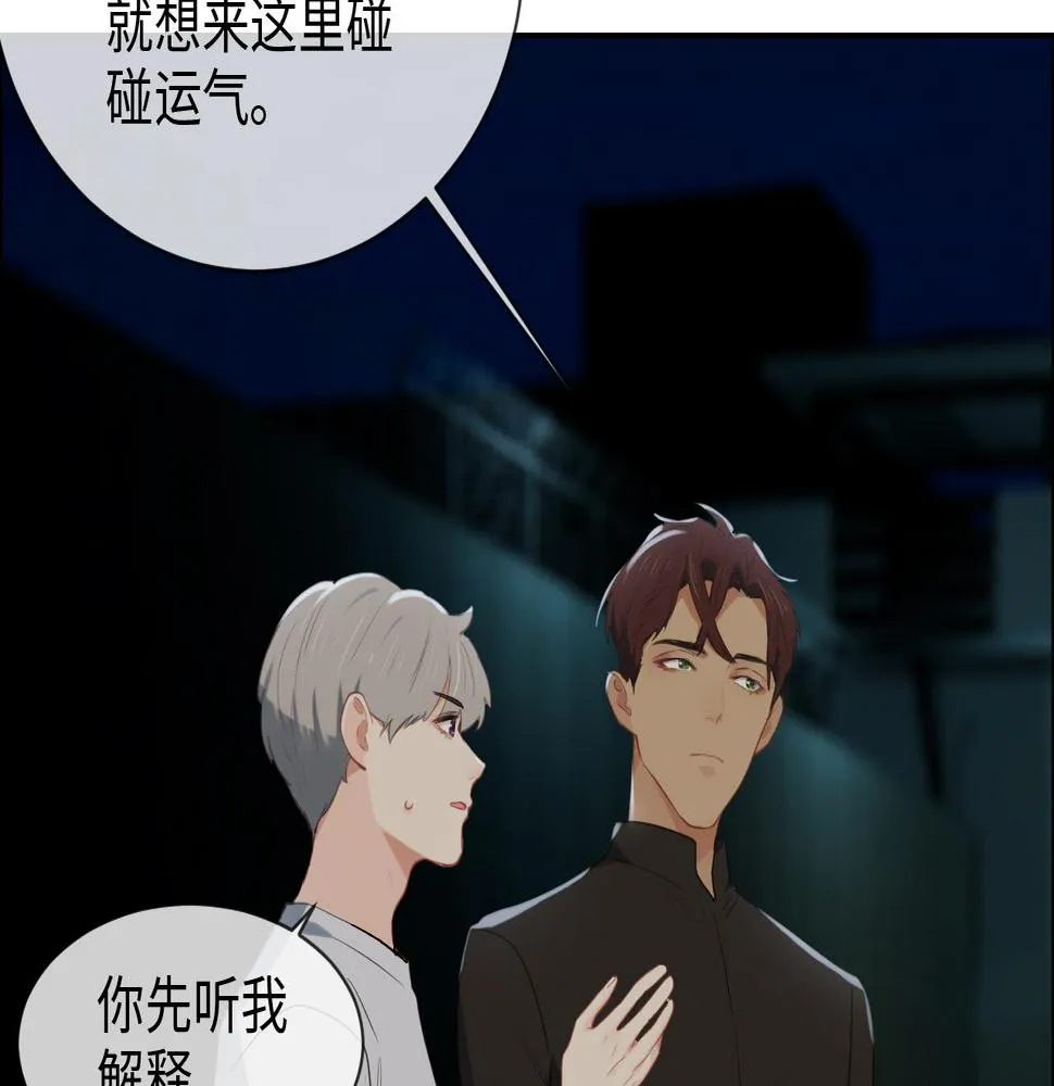 第230话：借酒消愁 第21页
