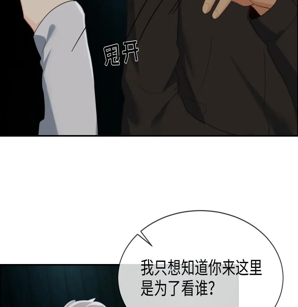 第230话：借酒消愁 第23页