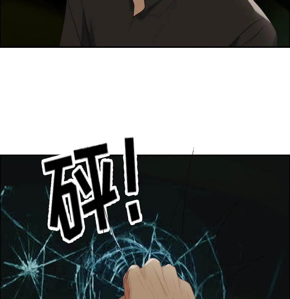 第230话：借酒消愁 第37页