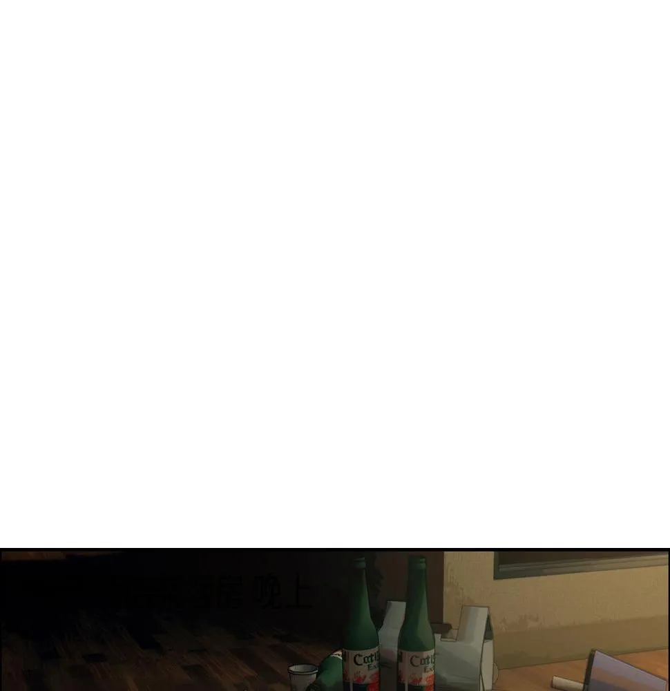 第230话：借酒消愁 第40页