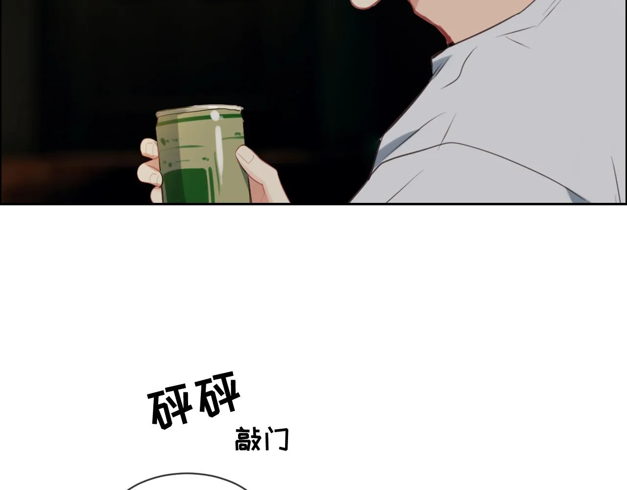 第230话：借酒消愁 第44页