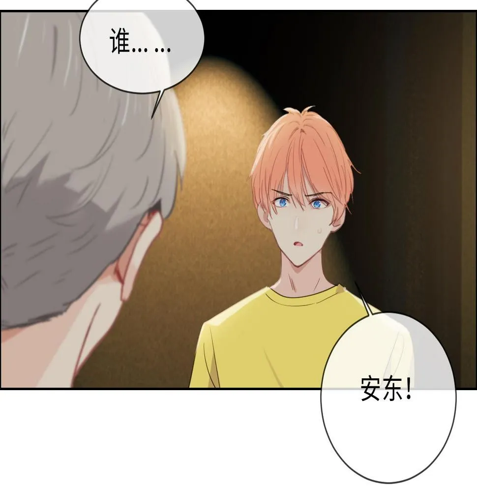 第230话：借酒消愁 第45页