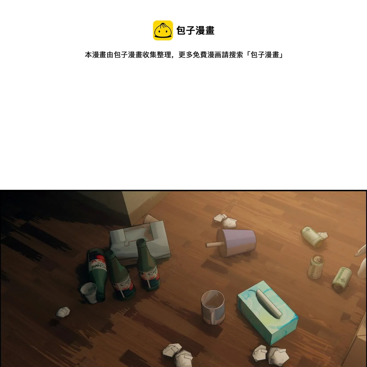 第230话：借酒消愁 第47页