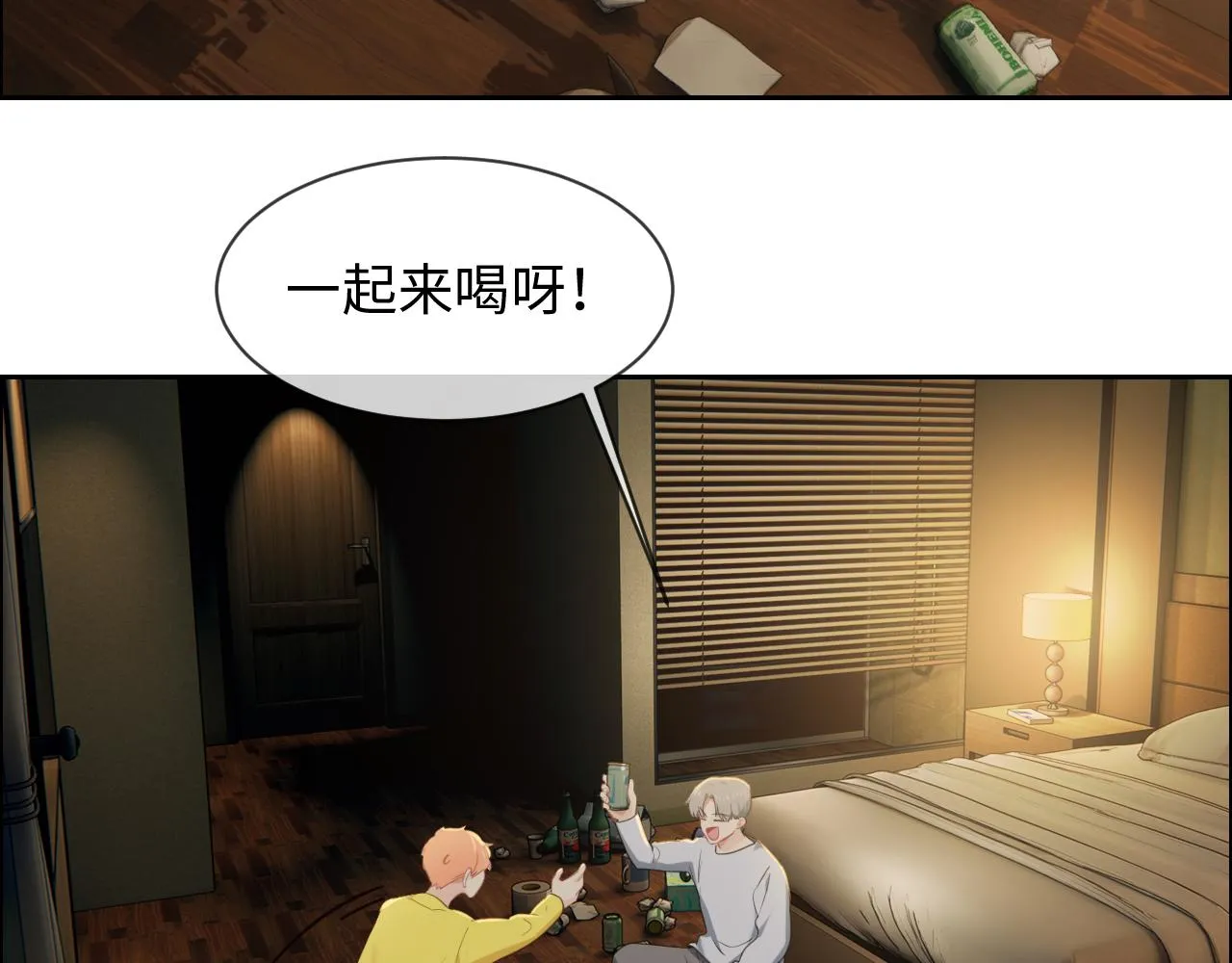 第230话：借酒消愁 第48页