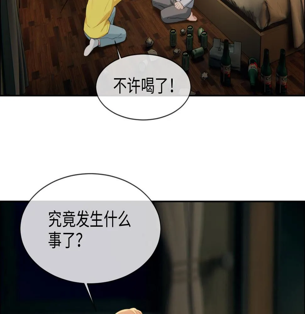 第230话：借酒消愁 第49页