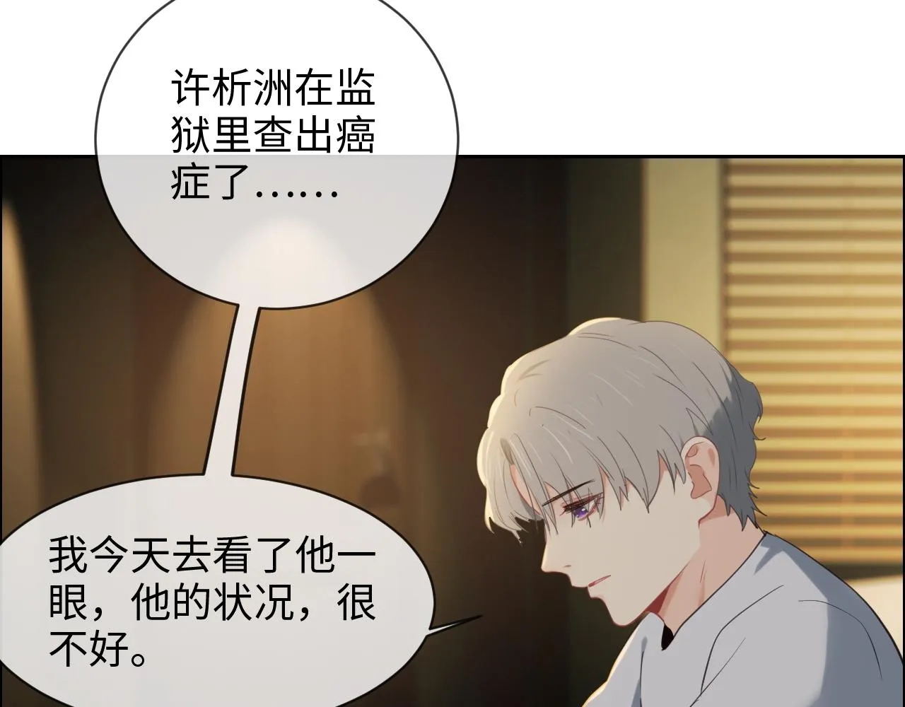 第230话：借酒消愁 第51页