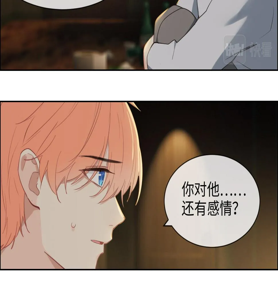第230话：借酒消愁 第52页