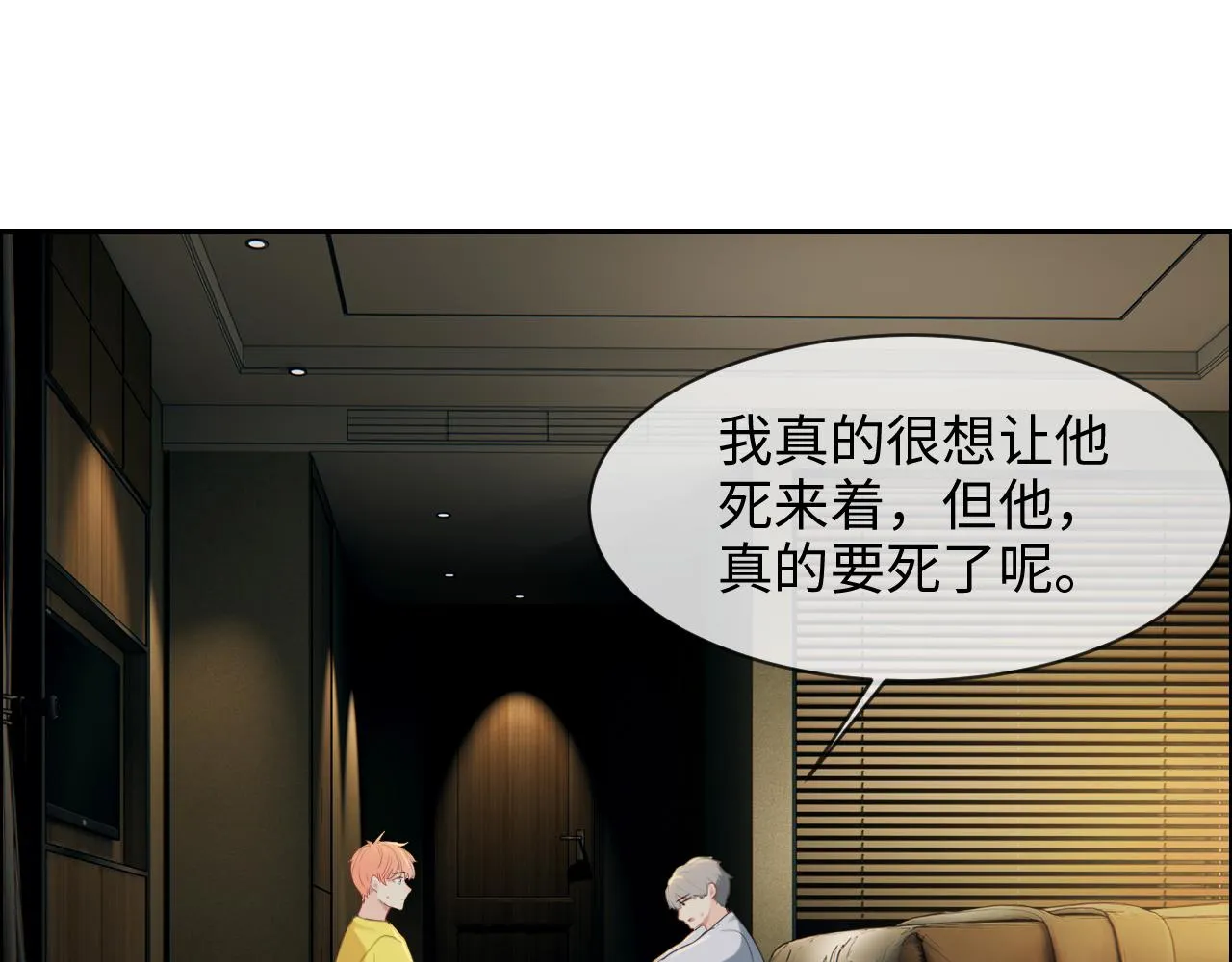 第231话：说散就散 第5页