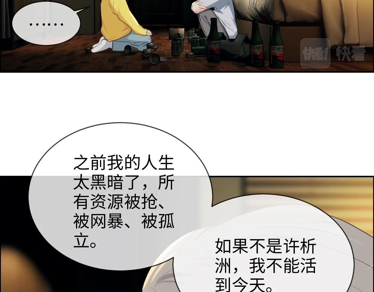 第231话：说散就散 第6页