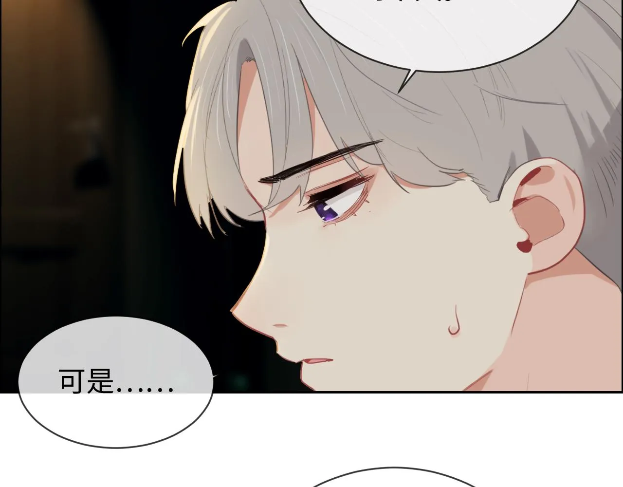 第231话：说散就散 第7页