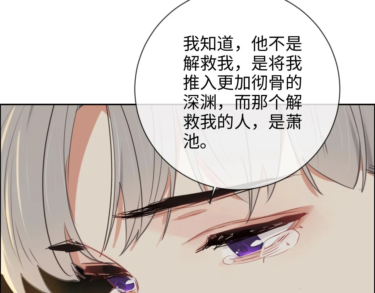 第231话：说散就散 第8页
