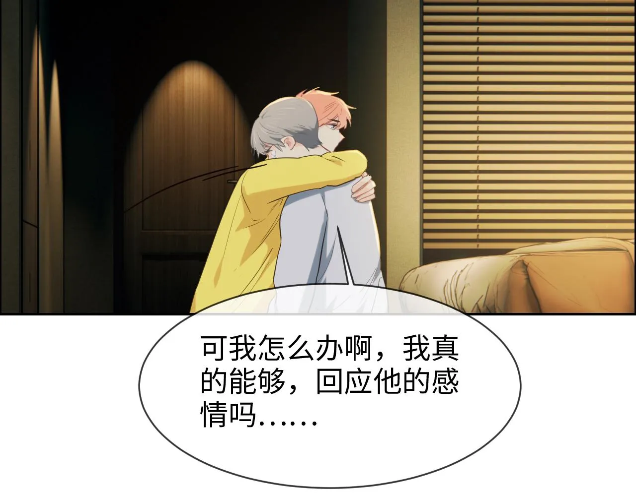 第231话：说散就散 第10页