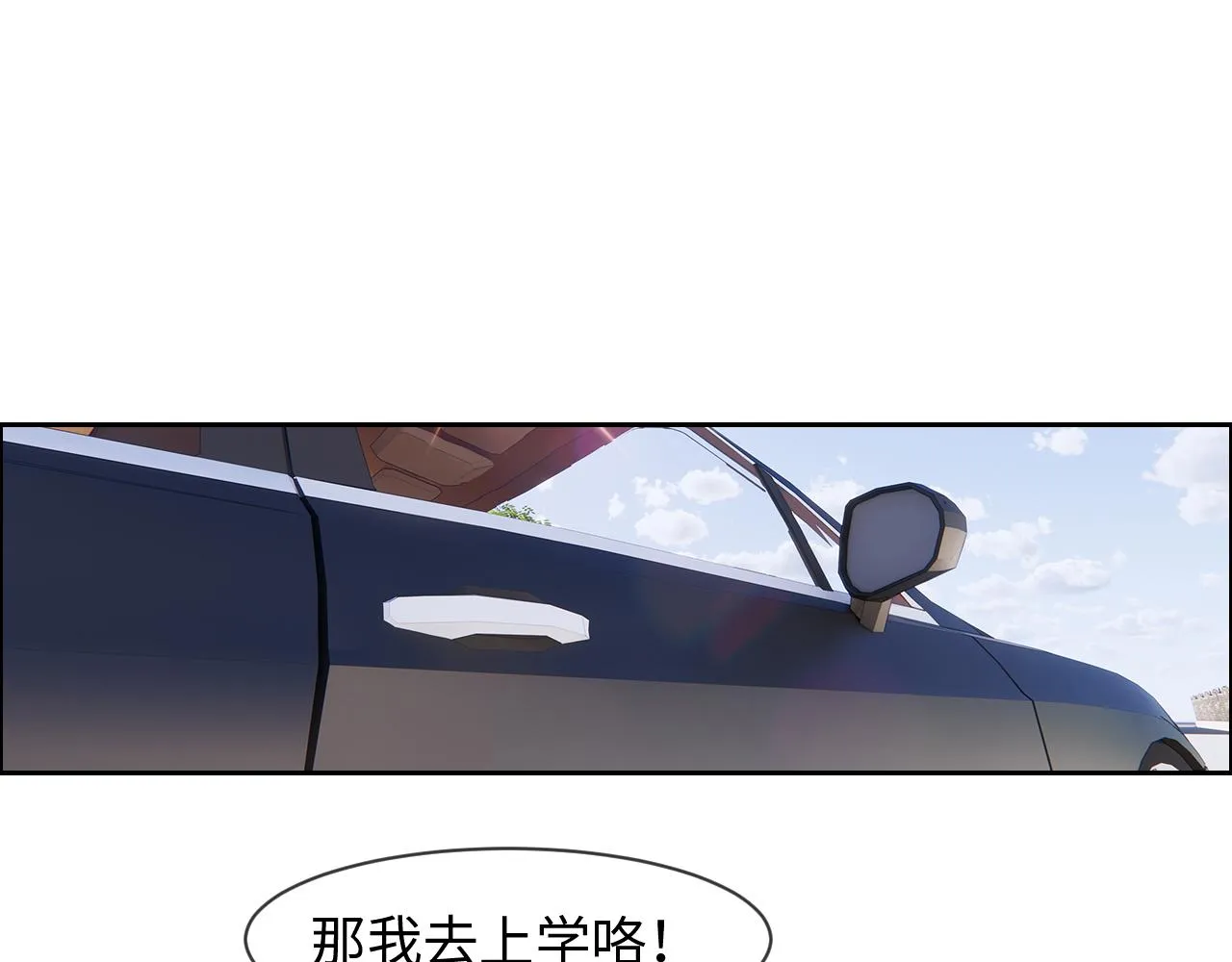 第231话：说散就散 第12页