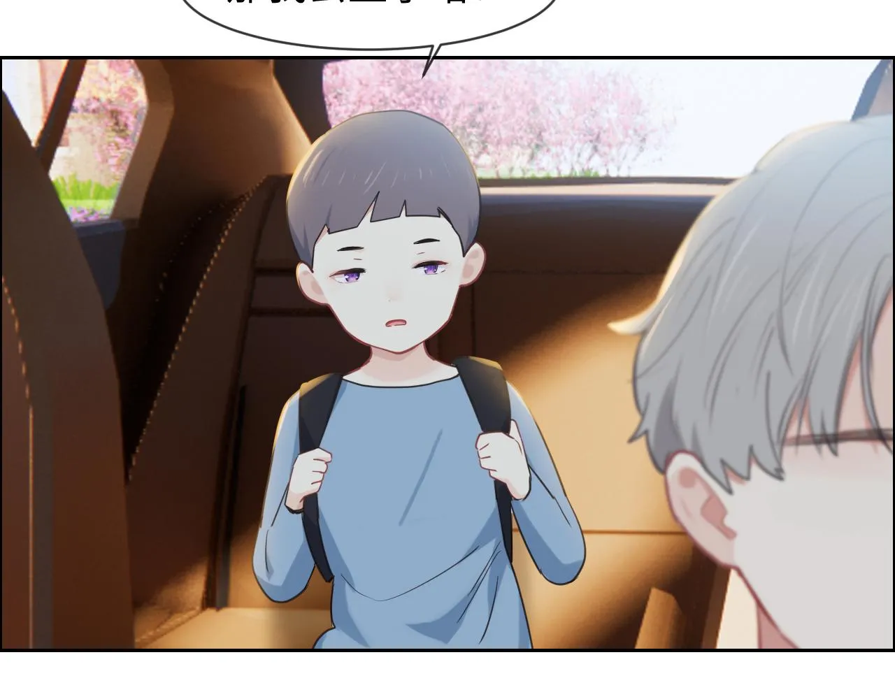 第231话：说散就散 第13页