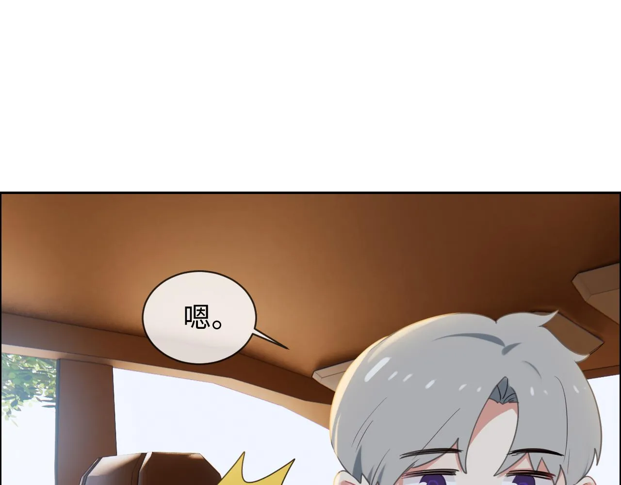 第231话：说散就散 第14页