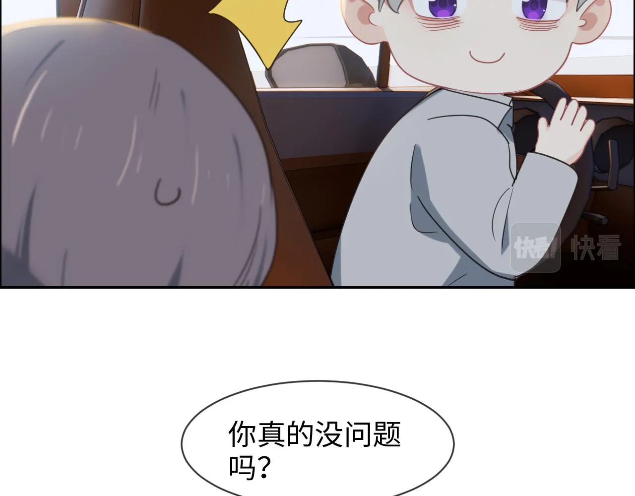 第231话：说散就散 第15页