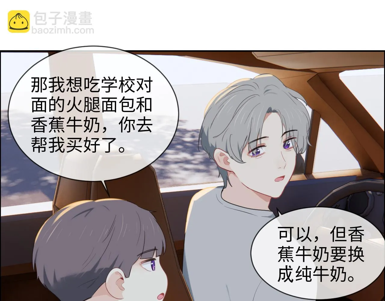 第231话：说散就散 第19页