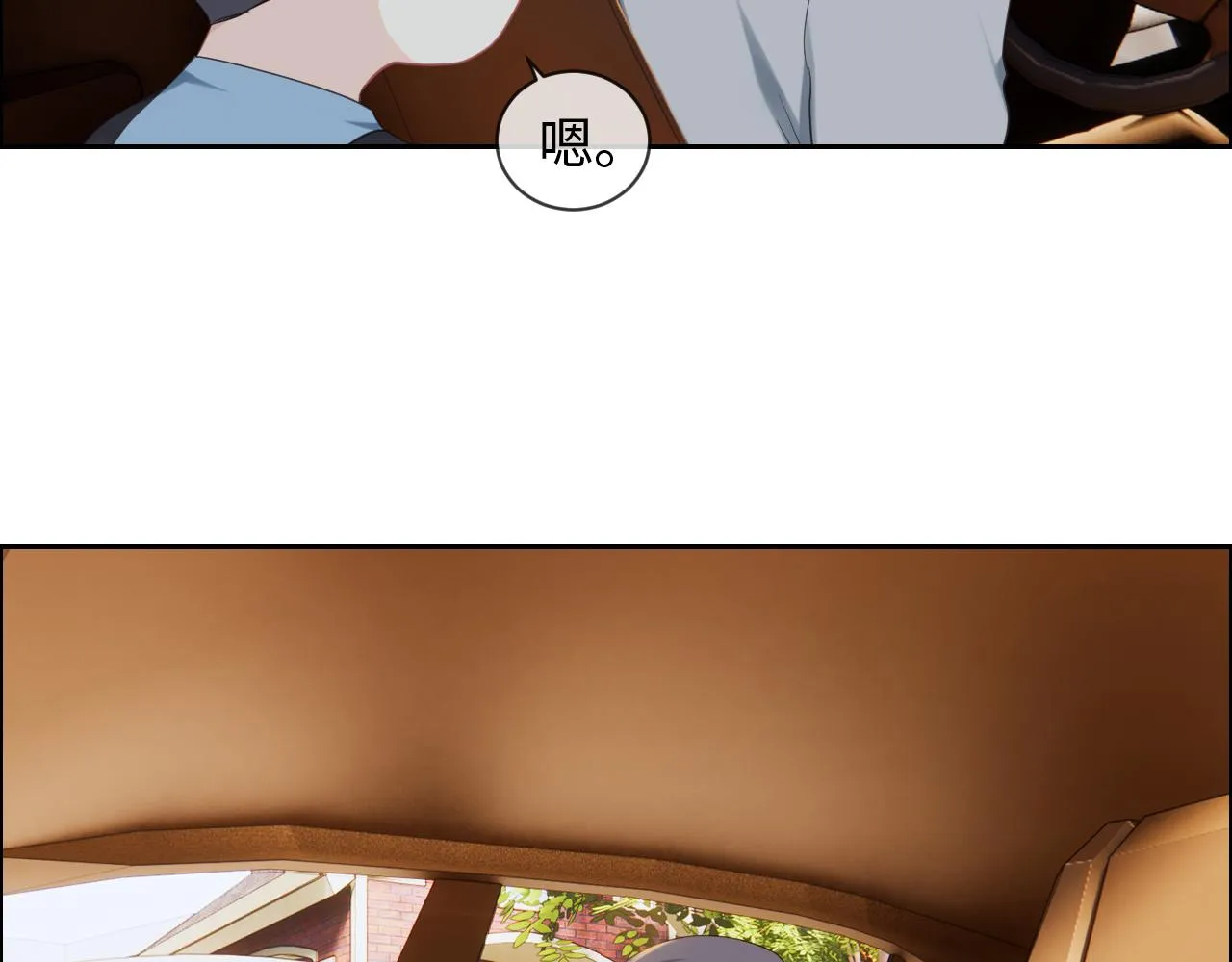 第231话：说散就散 第20页