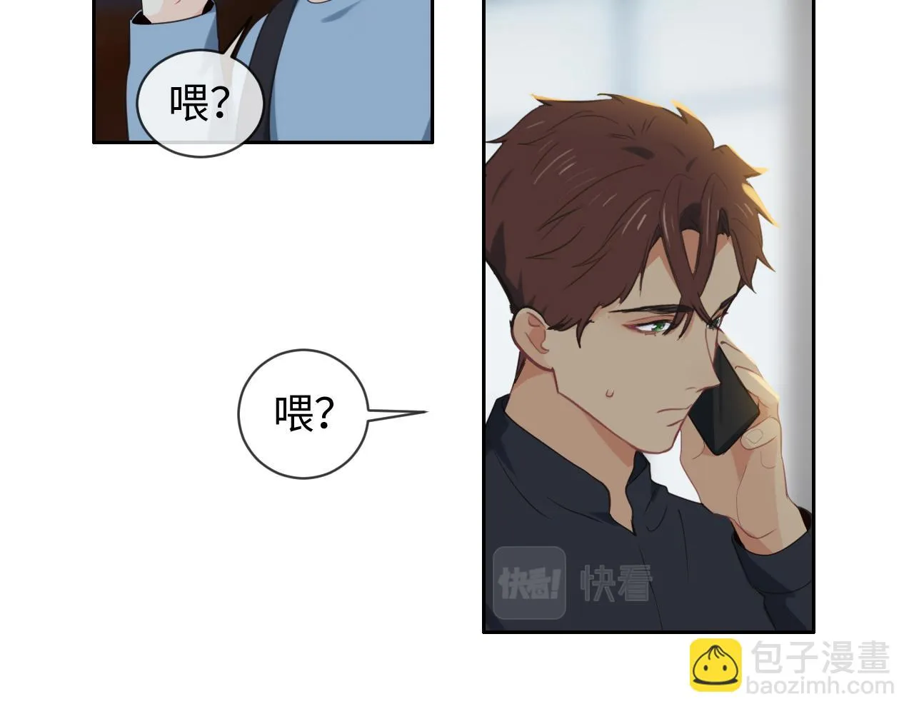 第231话：说散就散 第24页