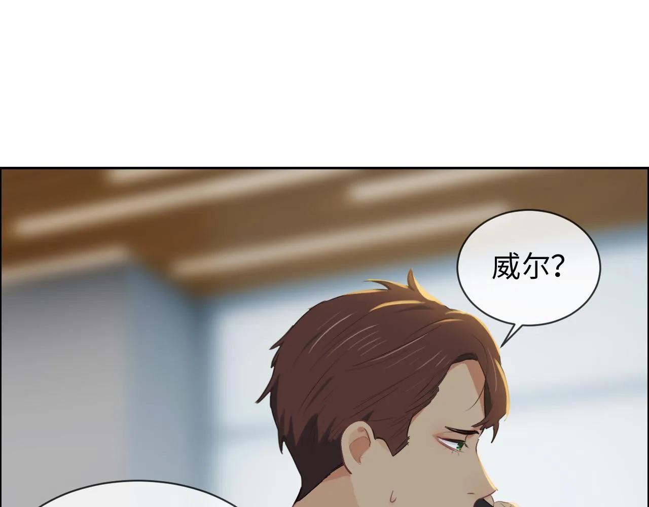第231话：说散就散 第26页