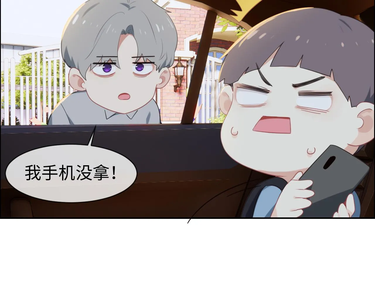 第231话：说散就散 第28页